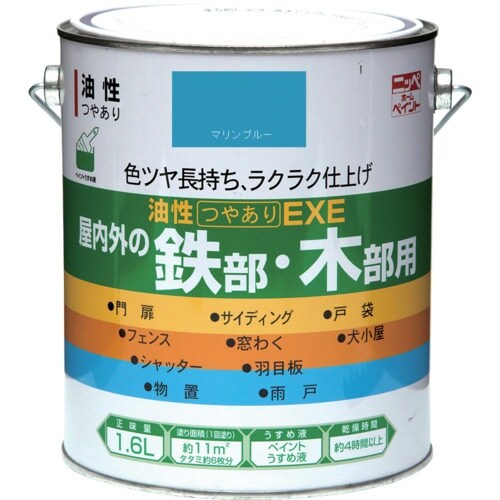 ニッぺ 油性つやありEXE 1.6L マリンブルー