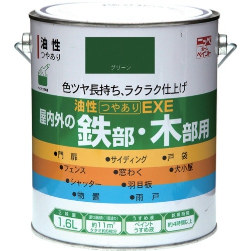 ニッぺ 油性つやありEXE 1.6L グリーン H