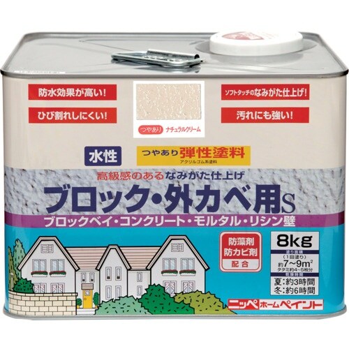 ニッぺ 弾性ブロック・外かべ用S 8kg ナチュラ