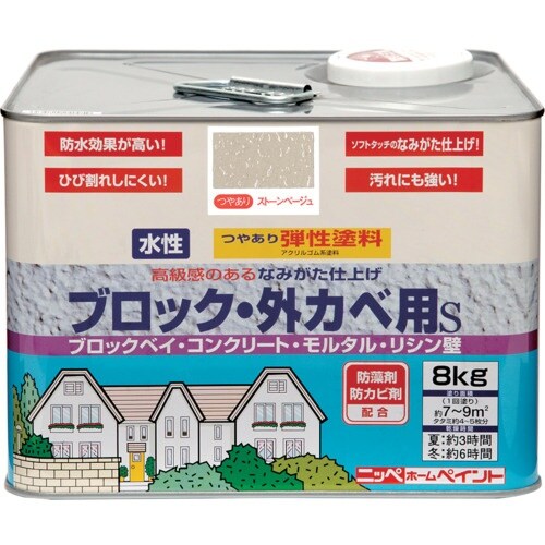 ニッぺ 弾性ブロック・外かべ用S 8kg ストーン