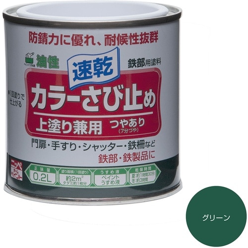 ニッぺ カラーさび止め 0.2L グリーン HTT