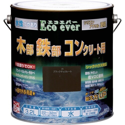 ニッぺ 水性エコエバー 3.2L ブラックチョコレ