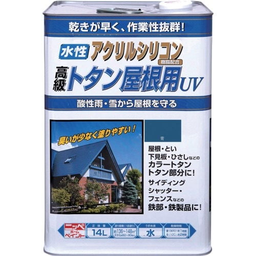 ニッぺ 水性トタン屋根用UV 14L 青 HXQ1