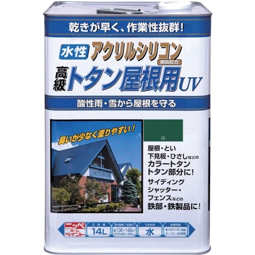 ニッぺ 水性トタン屋根用UV 14L 緑 HXQ1