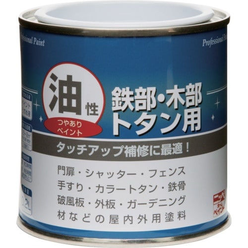 ニッぺ 塗料 油性鉄部・木部・トタン用 0.2L