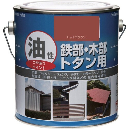 ニッぺ 塗料 油性鉄部・木部・トタン用 1.6L