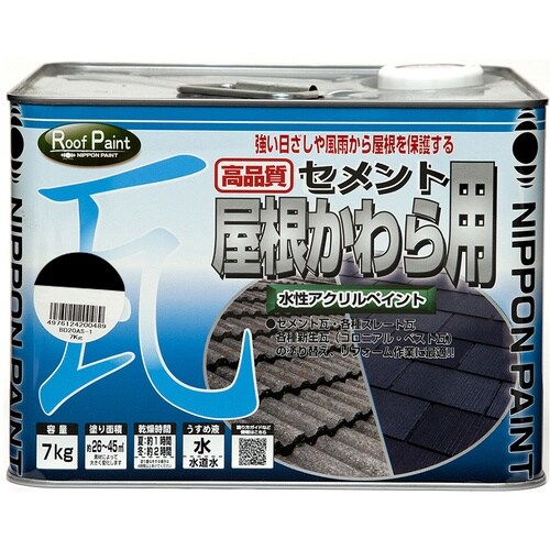 ニッぺ 水性セメント屋根かわら用 7kg ブラック