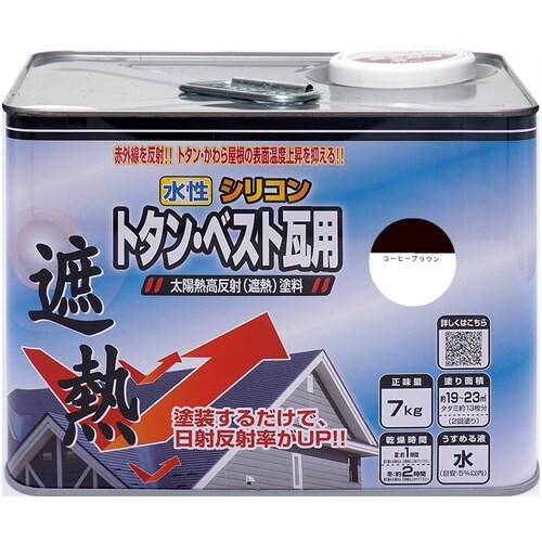 ニッぺ 水性シリコントタン・ベスト瓦用遮熱塗料 7