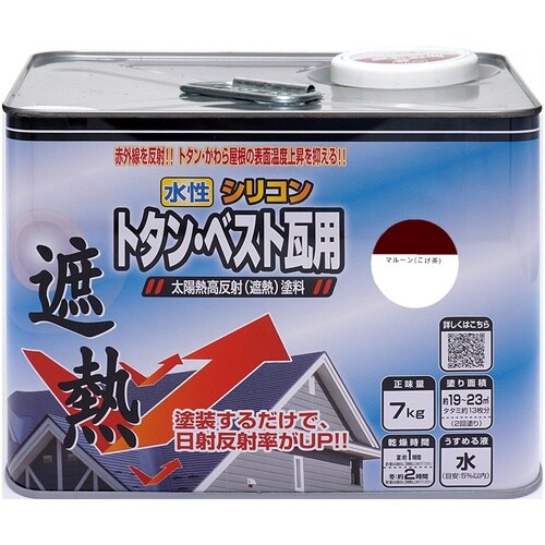 ニッぺ 水性シリコントタン・ベスト瓦用遮熱塗料 7