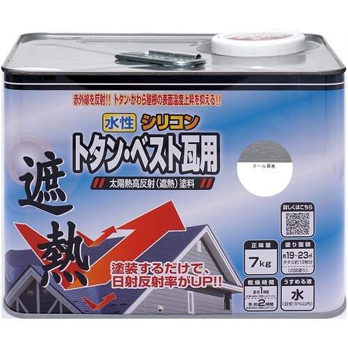ニッぺ 水性シリコントタン・ベスト瓦用遮熱塗料 7