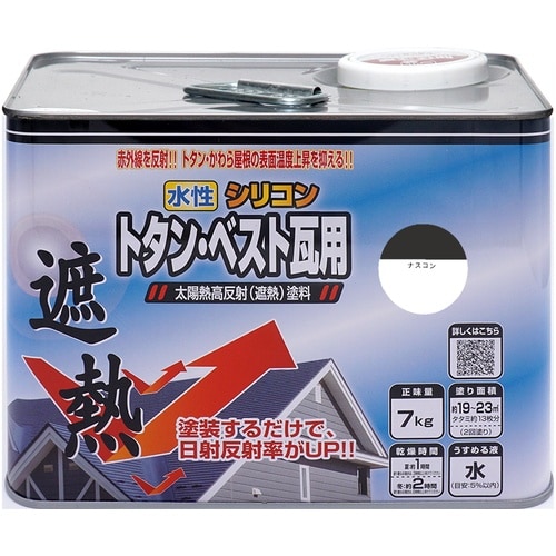 ニッぺ 水性シリコントタン・ベスト瓦用遮熱塗料 7