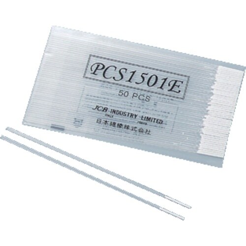 AS 細管清拭用スティックPCS1501E