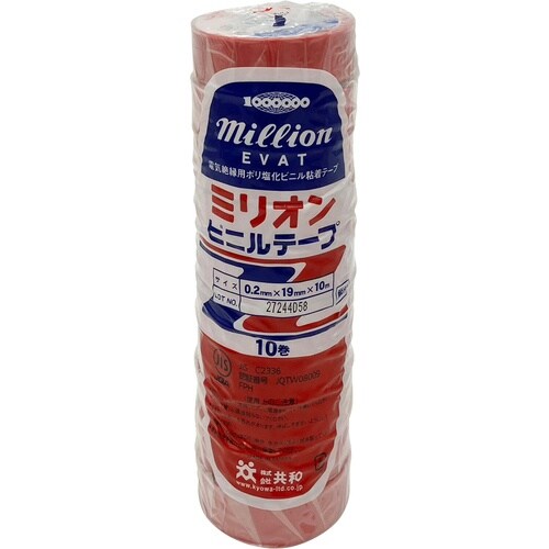 AS ミリオンビニルテープ 赤 (10巻入)