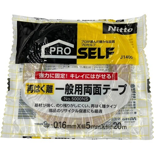 AS 両面テープ J1400