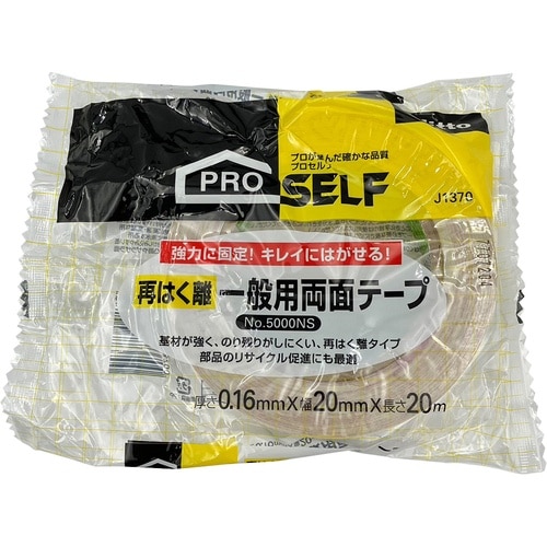 AS 両面テープ J1370