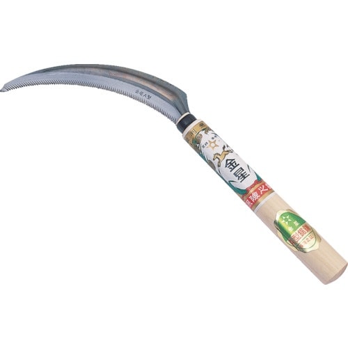 GS 金星 秋田型改良鋸鎌