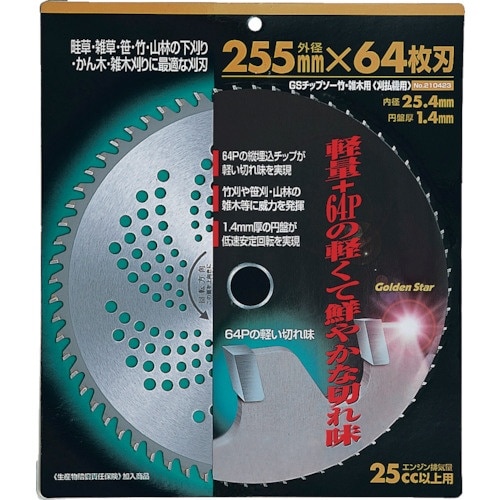 GS チップソー竹・雑木用