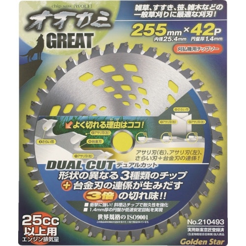 GS BPSチップソーオオカミグレート