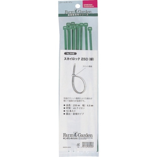 GS スカイロック 250 緑(10本入)