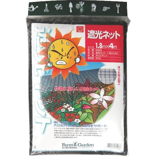 GS 遮光ネット