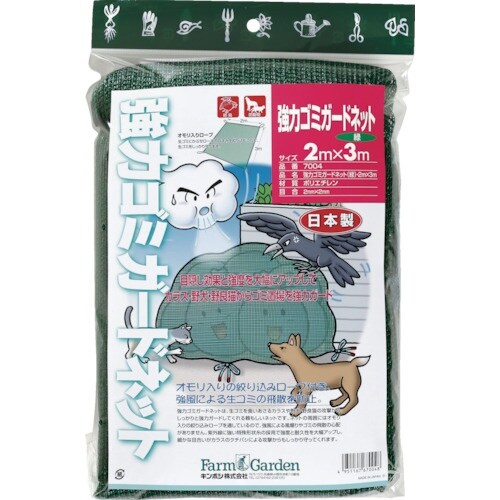 GS 強力ゴミガードネット(緑)2×3m