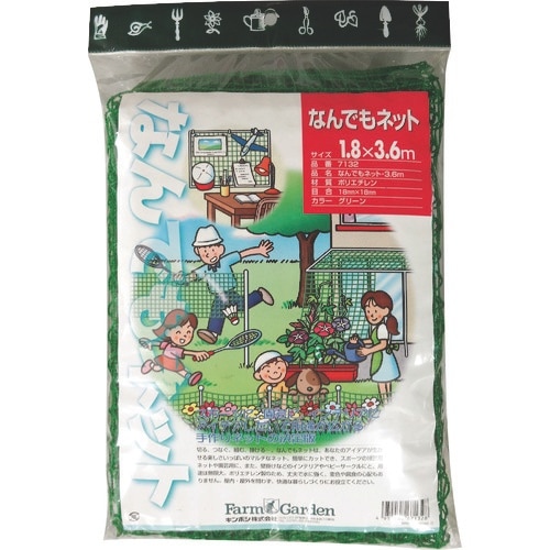 GS なんでもネット