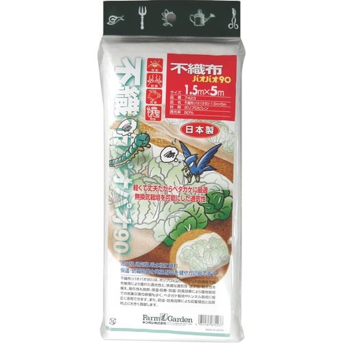 GS 不織布(パオパオ90)