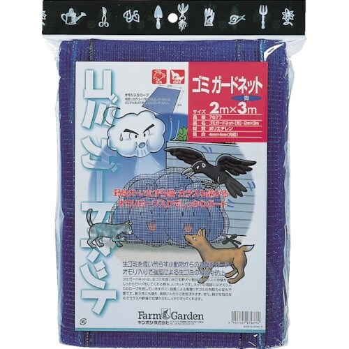 GS ゴミガードネット(青)(オモリ入りロープ付き