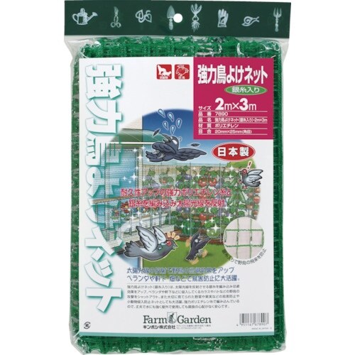 GS 強力鳥よけネット(銀糸入り)