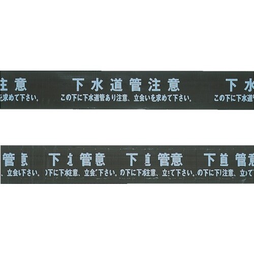 ミツギロン 標識シート 低電圧用 150mm幅W