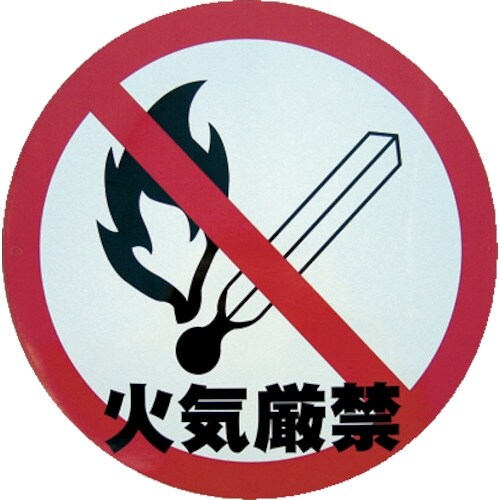 ミツギロン デザインシール (火気厳禁) 283φ
