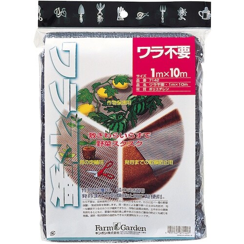 GS 園芸資材 ワラ不要