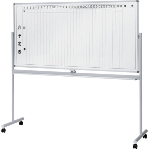 NAIKI 回転ホワイトボード W1895×D55