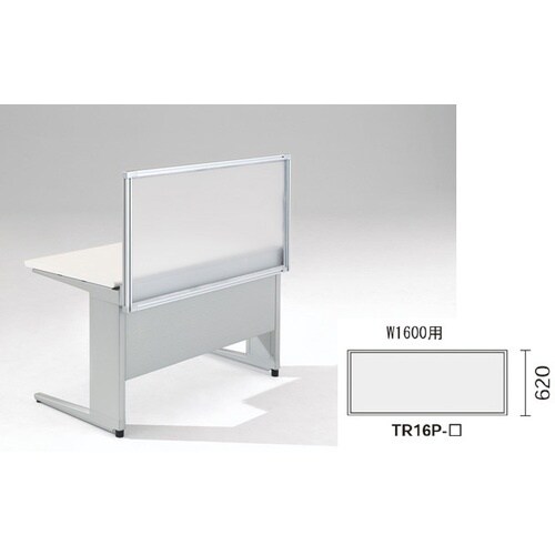 NAIKI デスクパネル(アクリル) TR型/アク