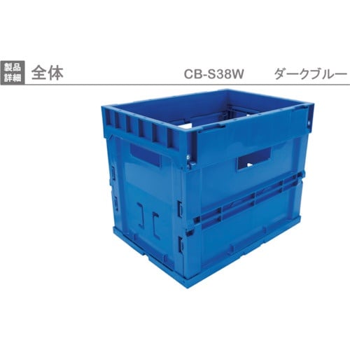 RISU 折りたたみコンテナー 455532 CB