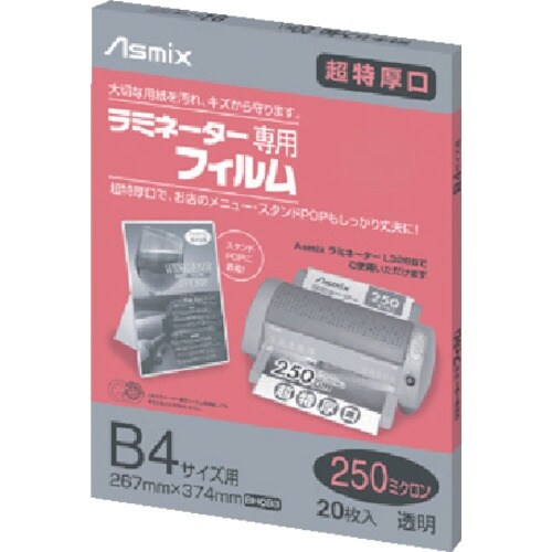 ASKA ラミネーターフィルム250μ 20枚 B