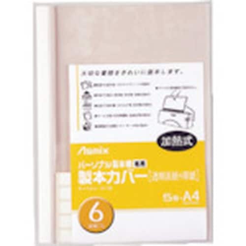 ASKA 製本カバーA4 背幅6ミリ ホワイト(五