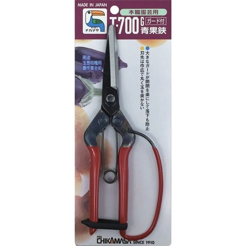 青果鋏 先丸長刃ガード付