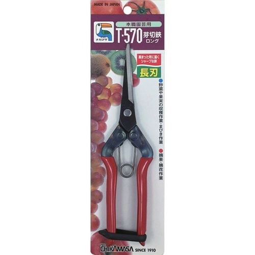 芽切鋏ロング 尖直長刃