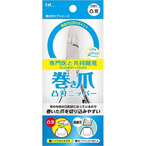 巻き爪用凸刃ニッパーツメキリ