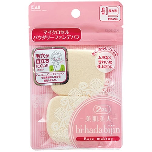 パウダリーパフ2P長方形