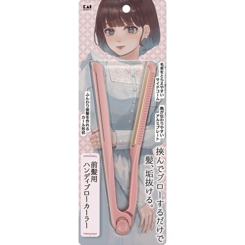 前髪用ハンディブローカーラーEMO