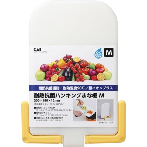 耐熱抗菌ハンギングマナ板