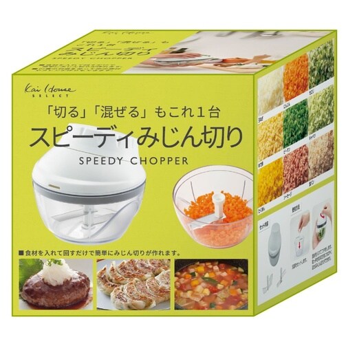 スピーディみじん切り