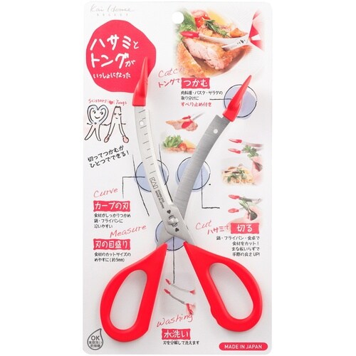 トング付きキッチンハサミ