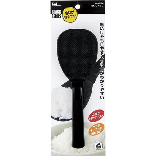 貝印 DH5590 BK しゃもじ