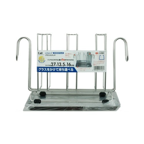グラススタンド