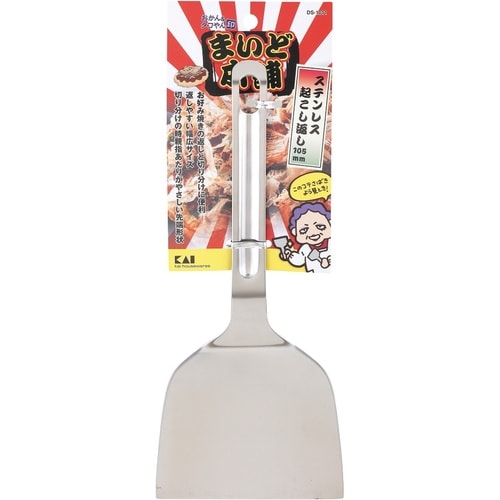 まいど 起こし返し105