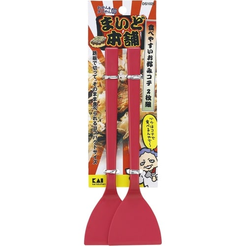 まいど お好みコテ2枚組