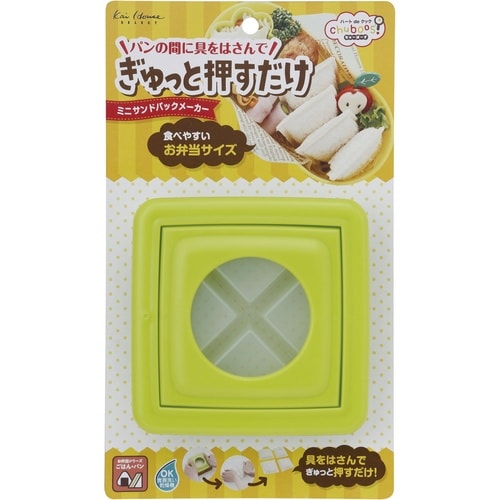 ミニサンドパックメーカー